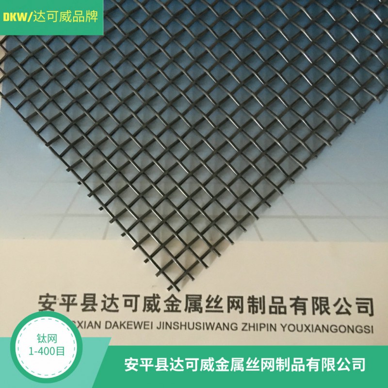 钛合金网