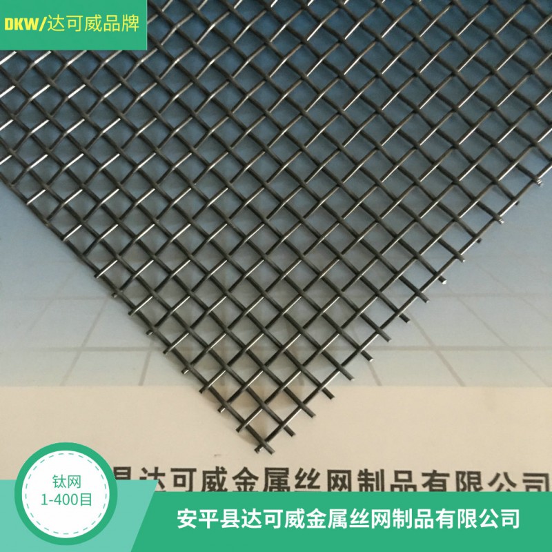 钛丝编织网