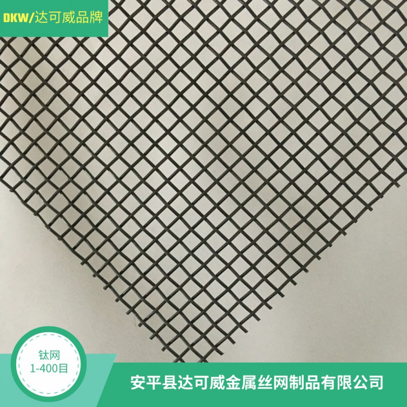 4目钛丝编织网