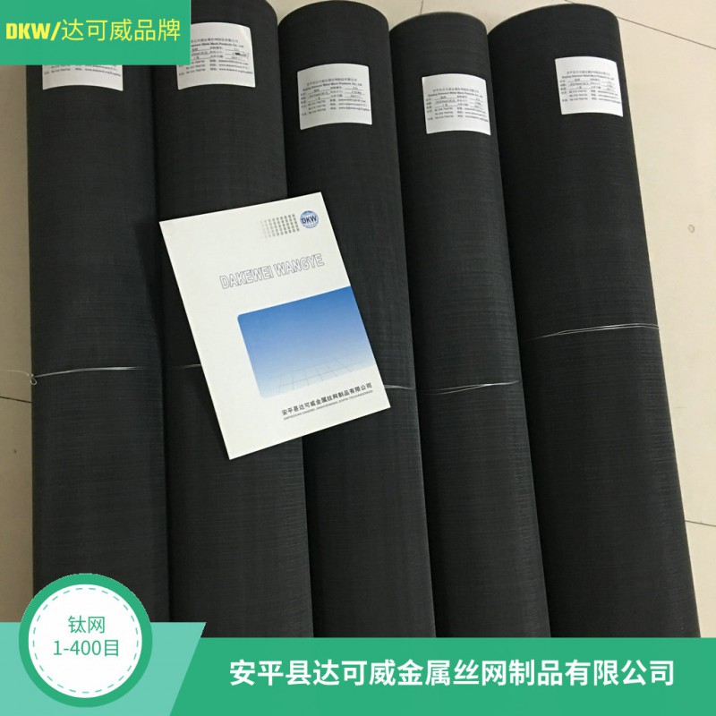钛丝网
