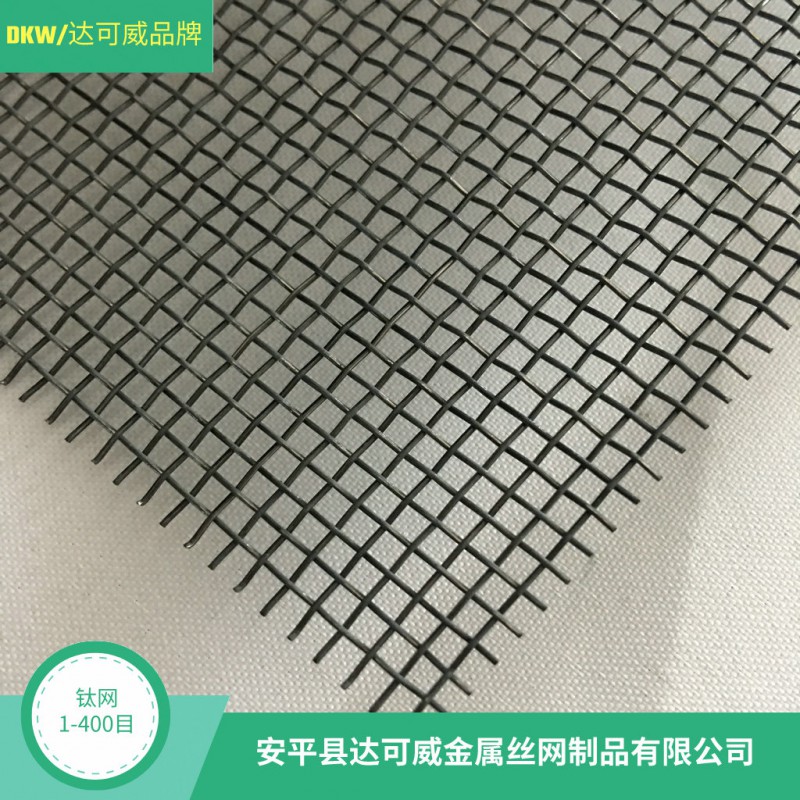 钛丝网