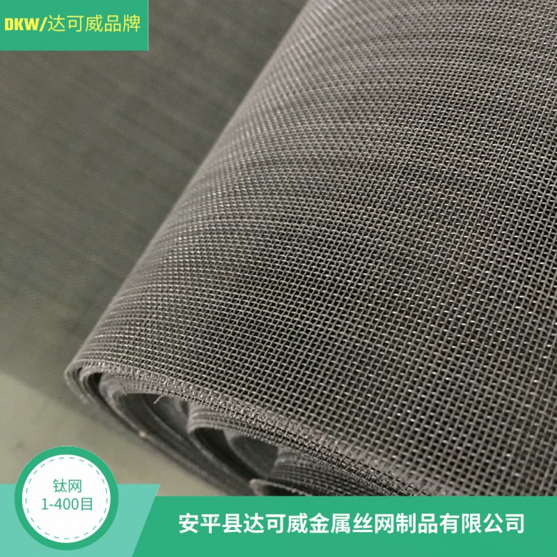 14目钛网