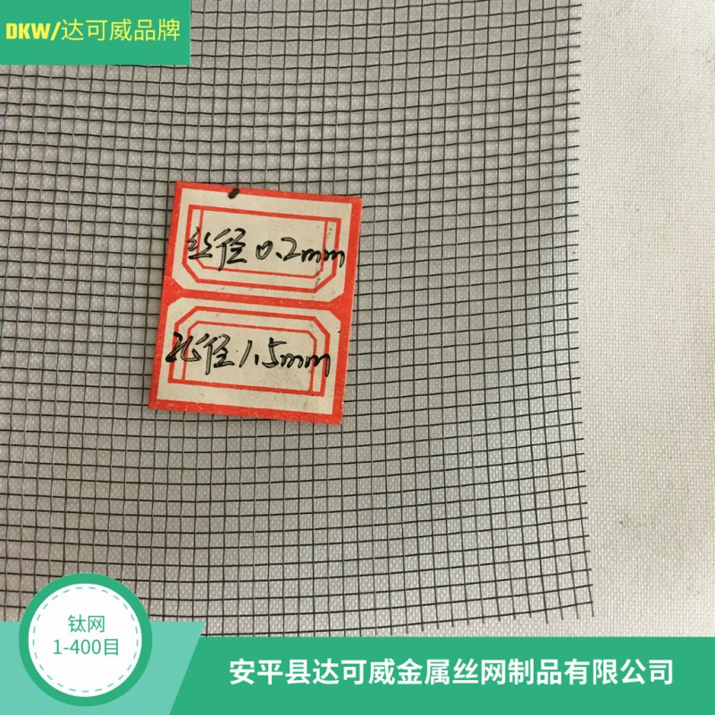 钛网