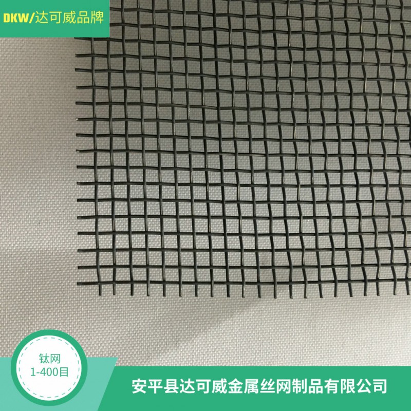 钛丝网