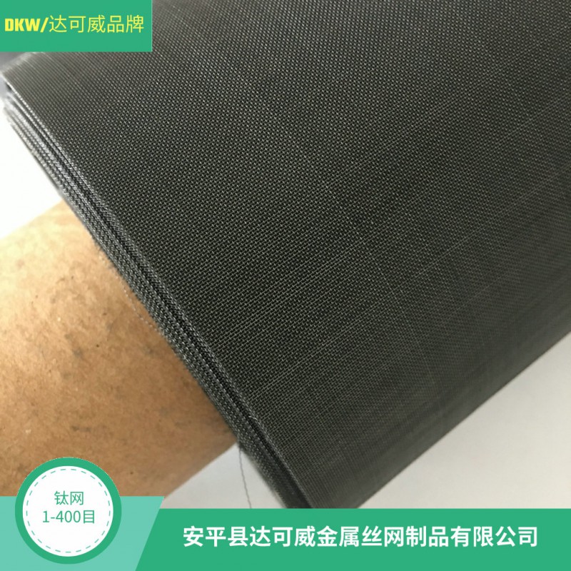 钛网