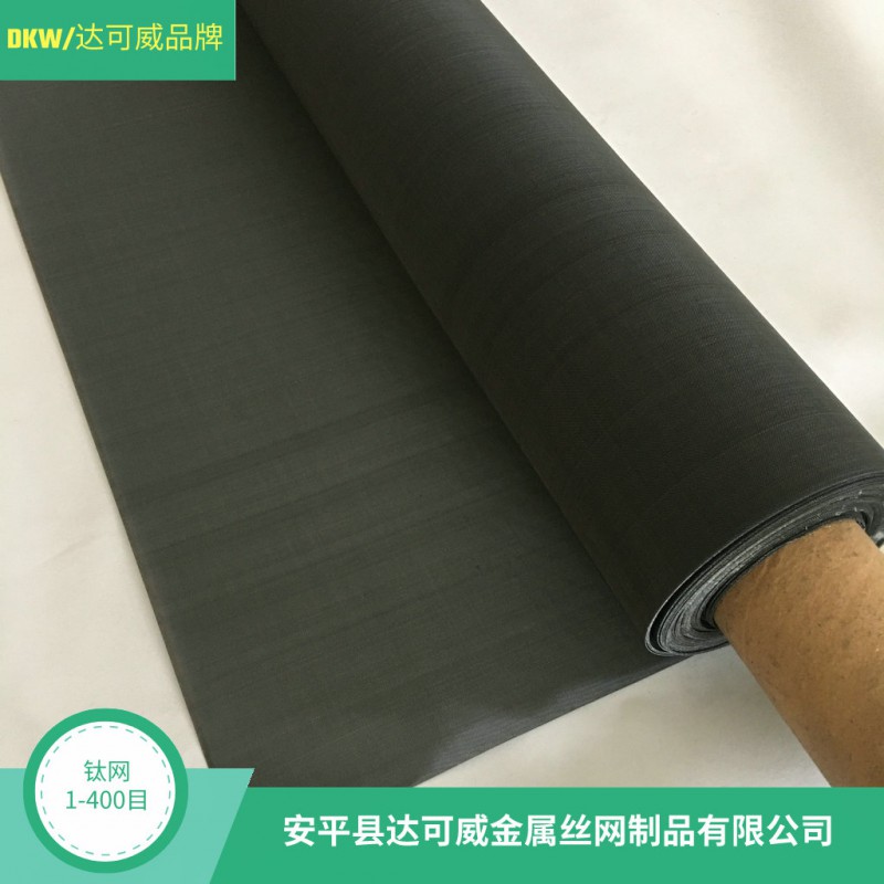 60目钛网