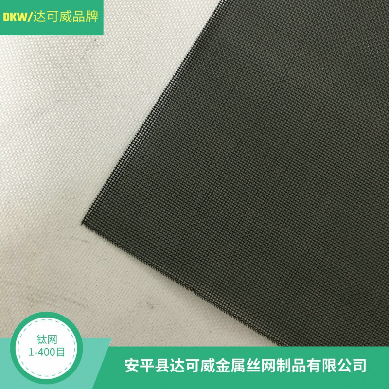 阳极氧化钛网