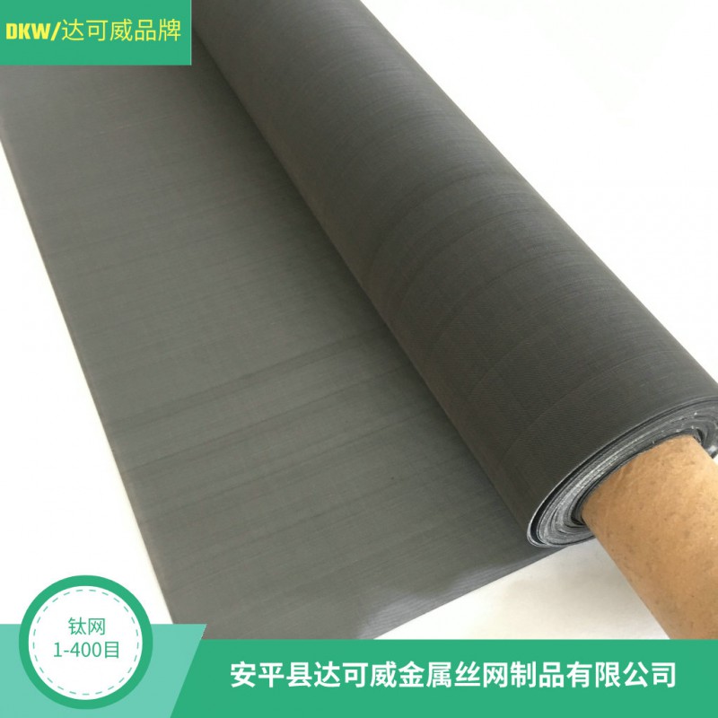 200目钛丝网