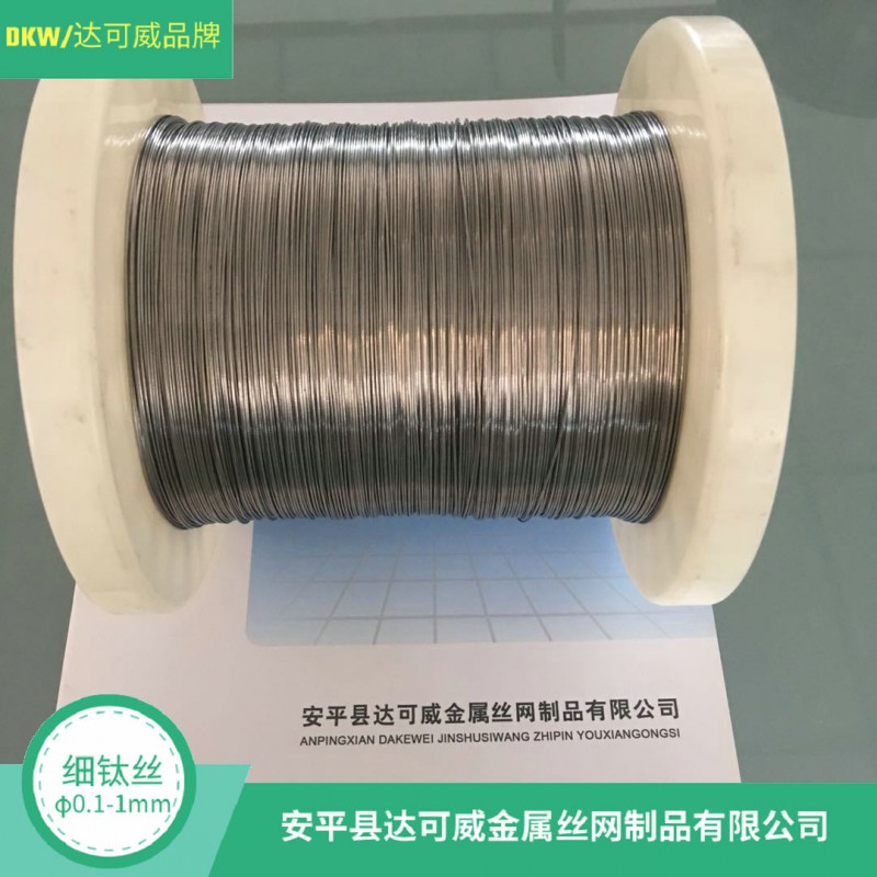 钛合金丝