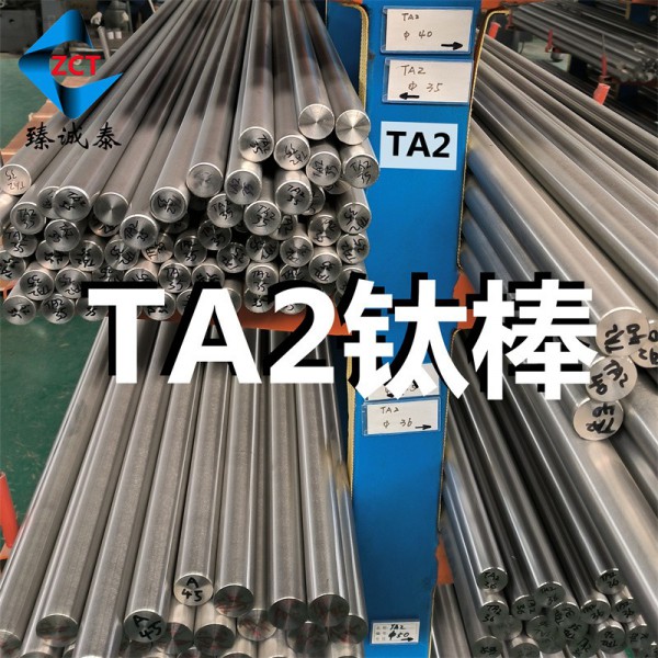 GR2鈦棒 TA2鈦棒性能 工業鈦棒材(庫存貨源 常規速發)圖2