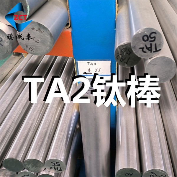 GR2鈦棒 TA2鈦棒性能 工業鈦棒材(庫存貨源 常規速發)圖5