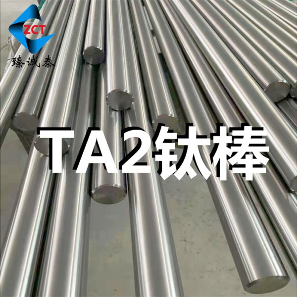 GR2鈦棒 TA2鈦棒性能 工業鈦棒材(庫存貨源 常規速發)圖7