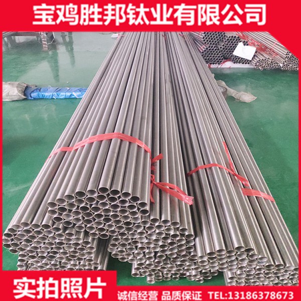 厂家供应钛管 TA1纯钛管 换热管 钛无缝管 质量保证