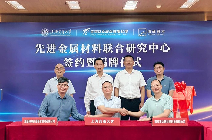 陕西省钛镍材料创新中心首个校企联合研究中心签约暨揭牌仪式举行