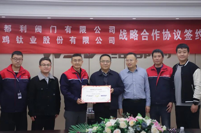 宝钛股份与维都利阀门签订战略合作协议