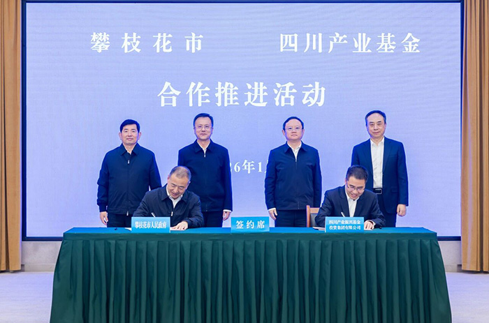 聚焦两会丨攀枝花：全力建设高能级“中国钒钛之都”