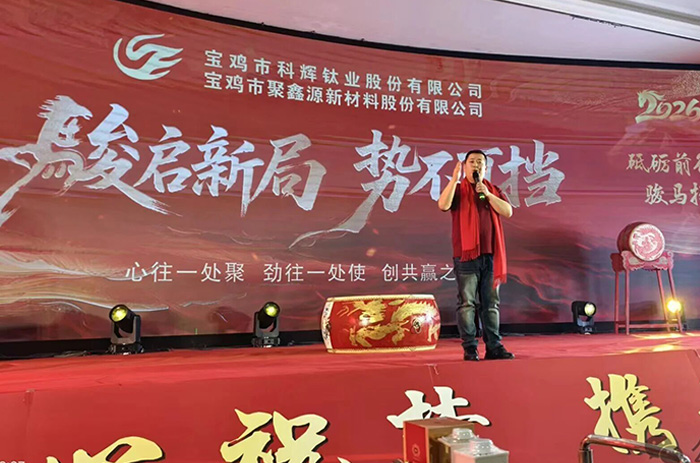 1.6亿逆势突围！科辉钛业年会发布"钛"新战略