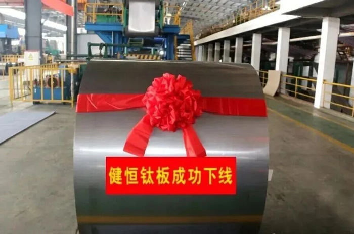 突破技术壁垒,健恒实业1250mm宽幅钛板成功下线