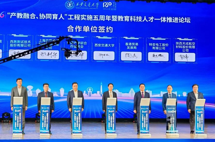 天成航材与西安交大成立未来金属材料研究院