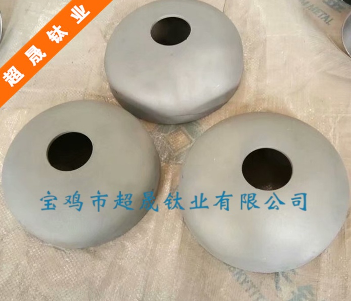 钛封头