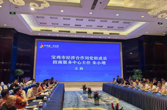 宝鸡・永康钛金属用品专题招商推介会在浙江永康成功举办