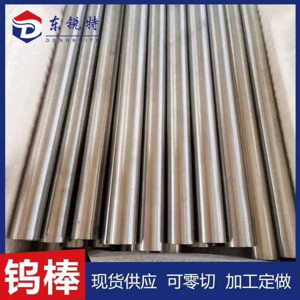 供应高纯钨棒钨丝磨光钨棒钨杆W1钨圆棒钨合金棒钨螺丝钨螺母加工.