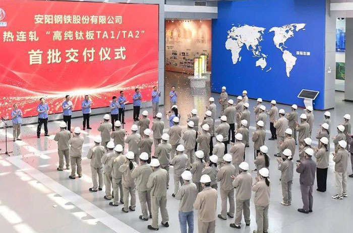 突破高端钛材核心工艺！安钢热连轧高纯钛板TA1TA2正式首发