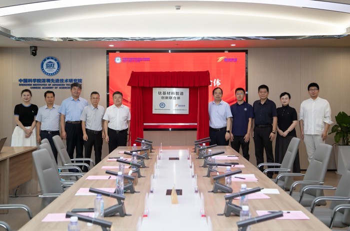 鑫诺特材与中国科学院深圳先进技术研究院共建"钛基材料智造"创新联合体