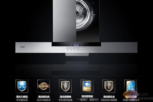 全網首創智能自動洗 華帝歐式煙機新品評測