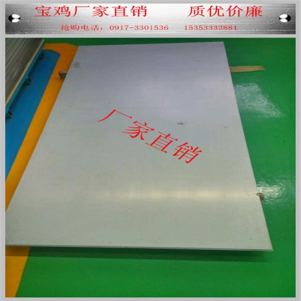 廠家供應鈦板圖2