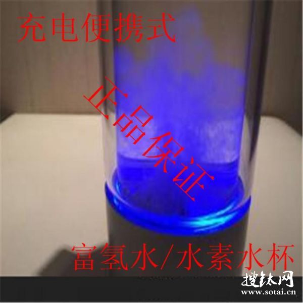 富氢水杯1
