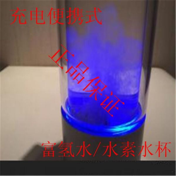 厂家供应富氢水杯/水素机