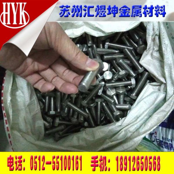 苏州汇煜坤钛螺丝螺母 螺杆螺栓 钛弹簧垫 钛平垫 可来图加工