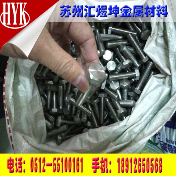 江蘇gr5鈦合金價格gr5鈦合金批發gr5鈦合金標準件圖2