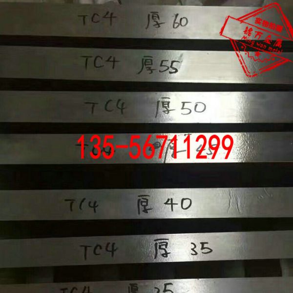 钛合金棒TC4 手术刀原材料钛合金板 眼镜框钛合金线 纯钛板