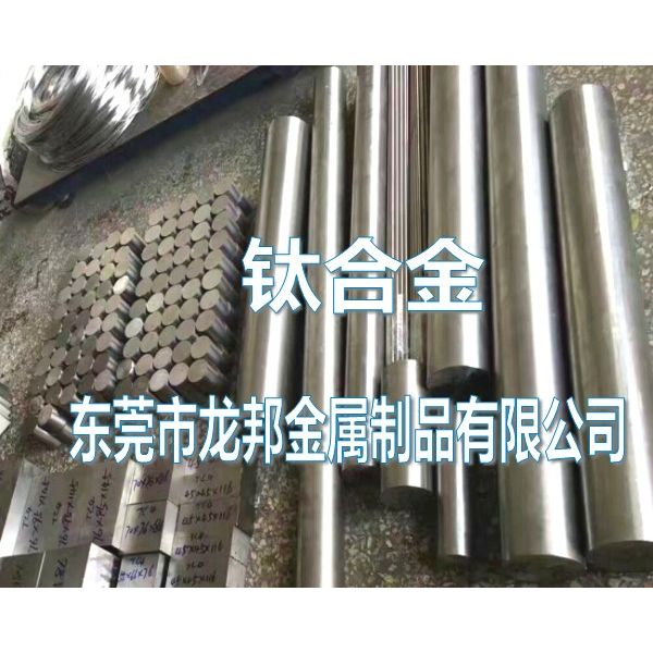 TC8鈦合金用途 TC8鈦合金成分 TC8鈦合金性能圖2