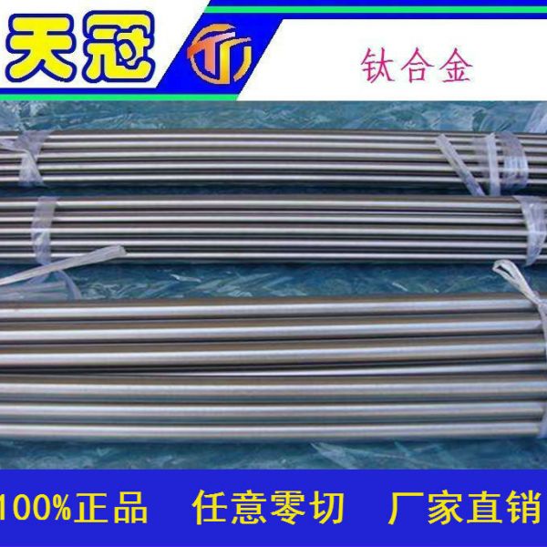 批發(fā)零售各種規(guī)格純鈦棒  鈦合金 鈦餅 規(guī)格齊全 質(zhì)量保證圖3