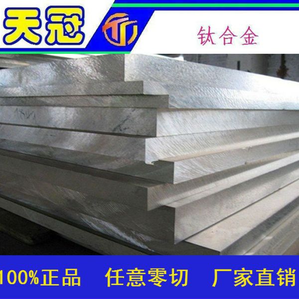 鈦合金板 (TC4 GR5 TA1 TA2 TC21) 鈦板圖2