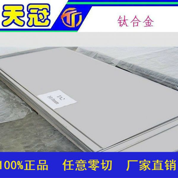 專營Gr Tc系列鈦合金板 鈦板 耐高溫耐腐蝕圖2