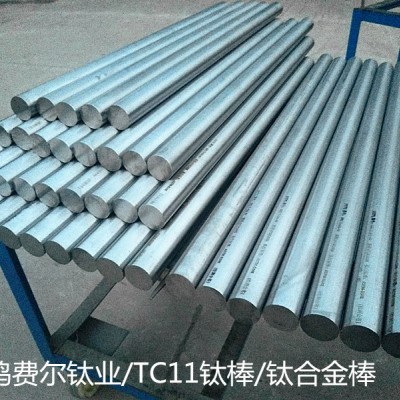 GR5钛合金棒/钛棒/TC4钛合金棒