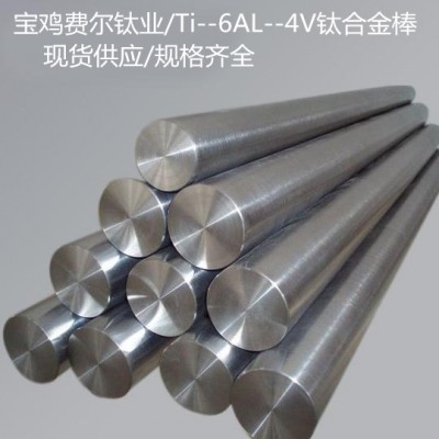 GR5鈦合金棒/鈦棒/TC4鈦合金棒圖2