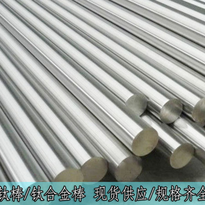 医用钛棒 TA1钛丝 TA1钛板 TA1钛管TA1 钛块