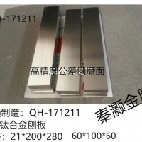 钛，钛合金靶板靶块