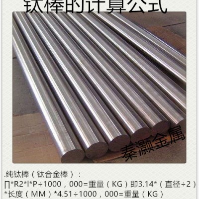 鈦，鈦合金靶板靶塊圖3