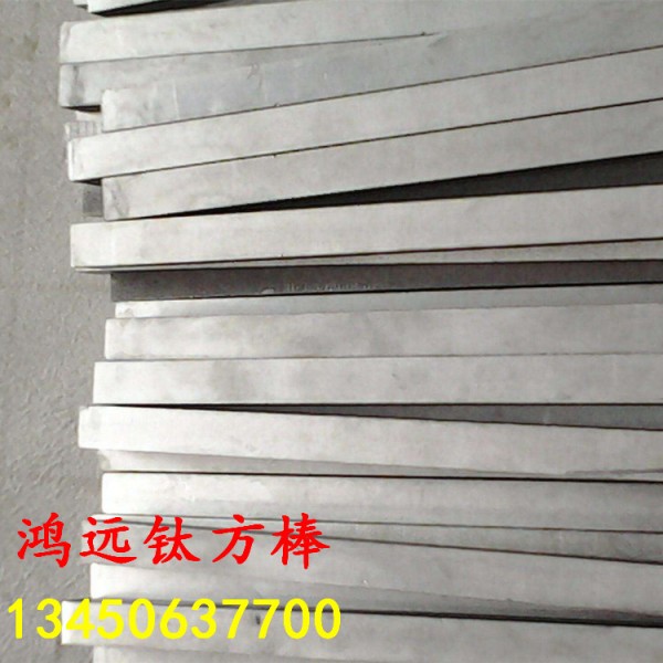 供應純鈦方棒TA2 鈦方條 掛具用鈦方塊 鈦棒 鈦方棒價格圖2