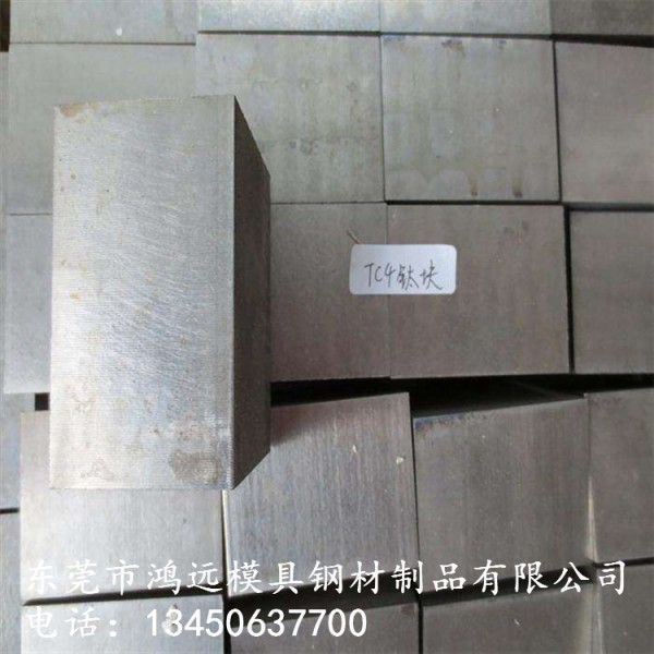 TC4超厚鈦合金板 TA1 TA2厚鈦板 深圳超厚鈦合金板圖3