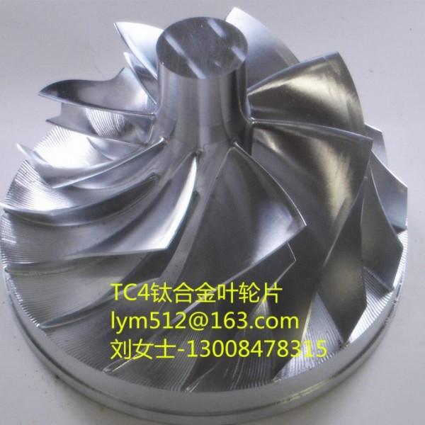 寶雞哪里可以生產TC4合金葉輪片圖3