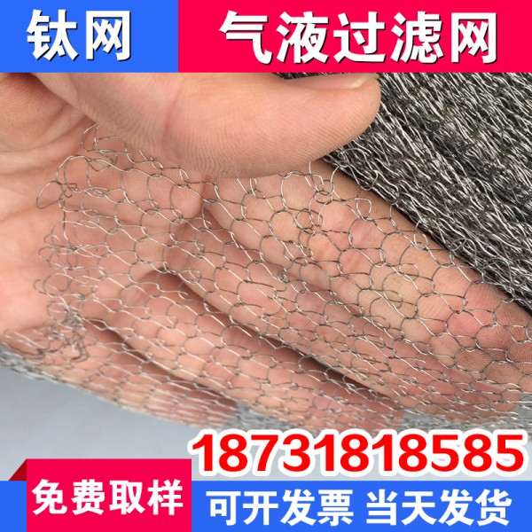 純鈦絲網除沫器_純鈦絲網除沫器廠家_晉城圖3