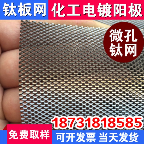 純鈦沖孔網A白山純鈦沖孔網A鈦沖孔網廠家批發圖2