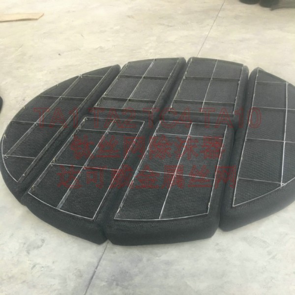 TA10鈦絲網除沫器 帶格柵TA10汽液分離鈦絲網除霧器圖3